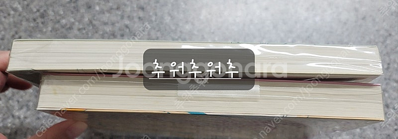 로맨스소설 - 이유진 님, 이도우 님--2