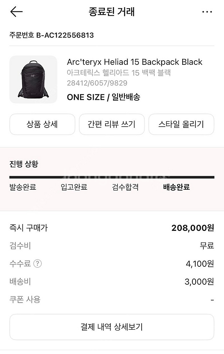 아크테릭스 헬리아드 15 백팩--0