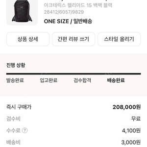 아크테릭스 헬리아드 15 백팩