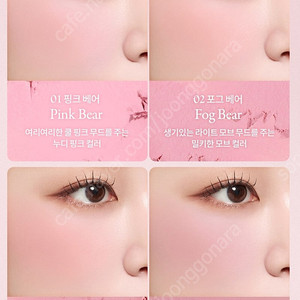 택포)데이지크 블렌딩 무드치크 모브베어 블러셔 팔레트