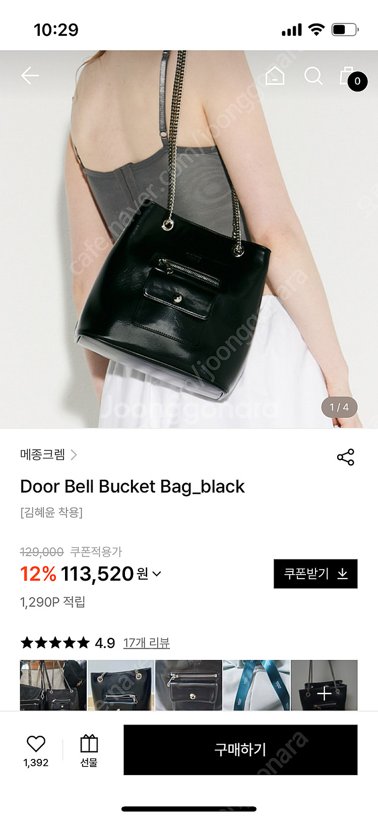 메종크렘 체인 버킷백 블랙 택포--0