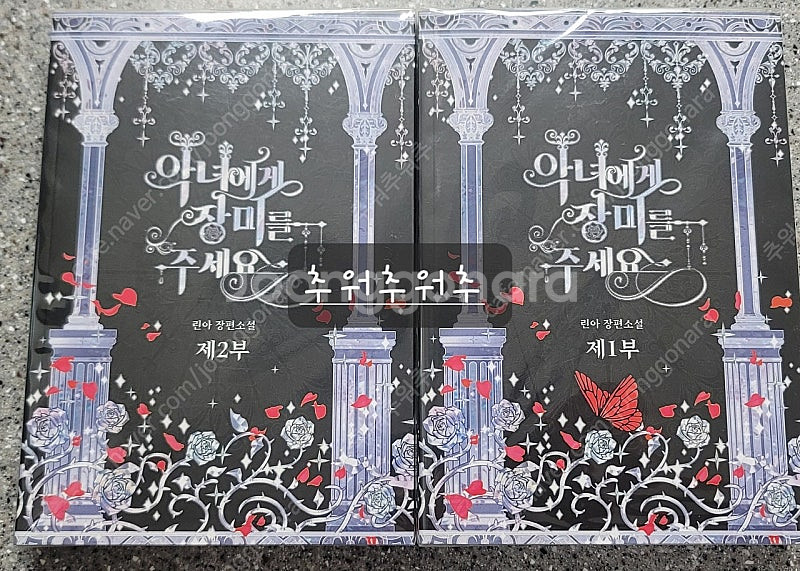 로맨스소설 - 로판 개인지--0