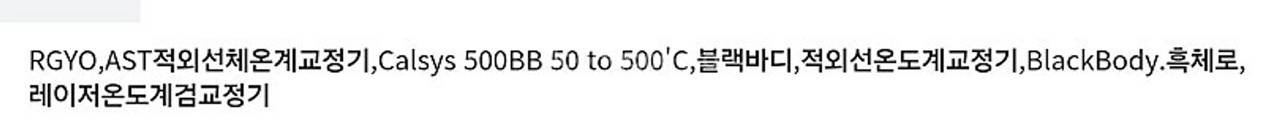 흑체로 온도계 교정기 calsys 500bb ohaus moisture analyzer mb45--1