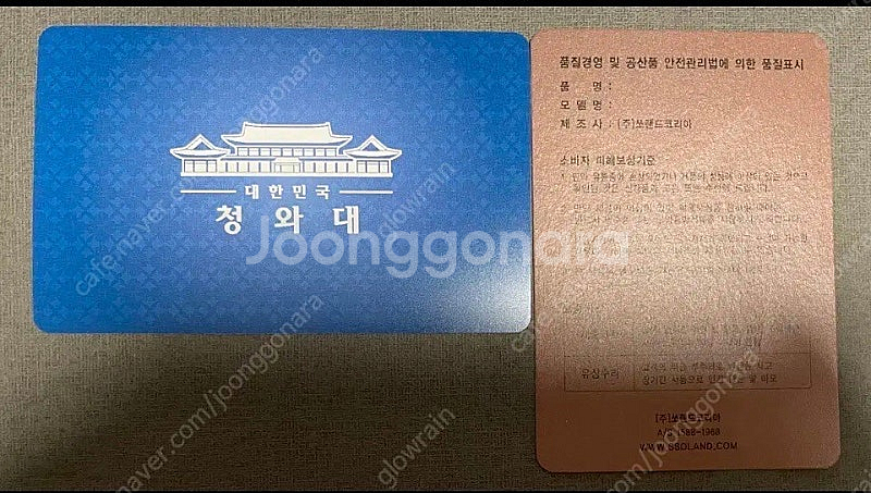 청와대 남자벨트세트 미사용 수집품 선물용--3