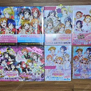 러브라이브 lovelive 일러스트 화보집 팝니다.