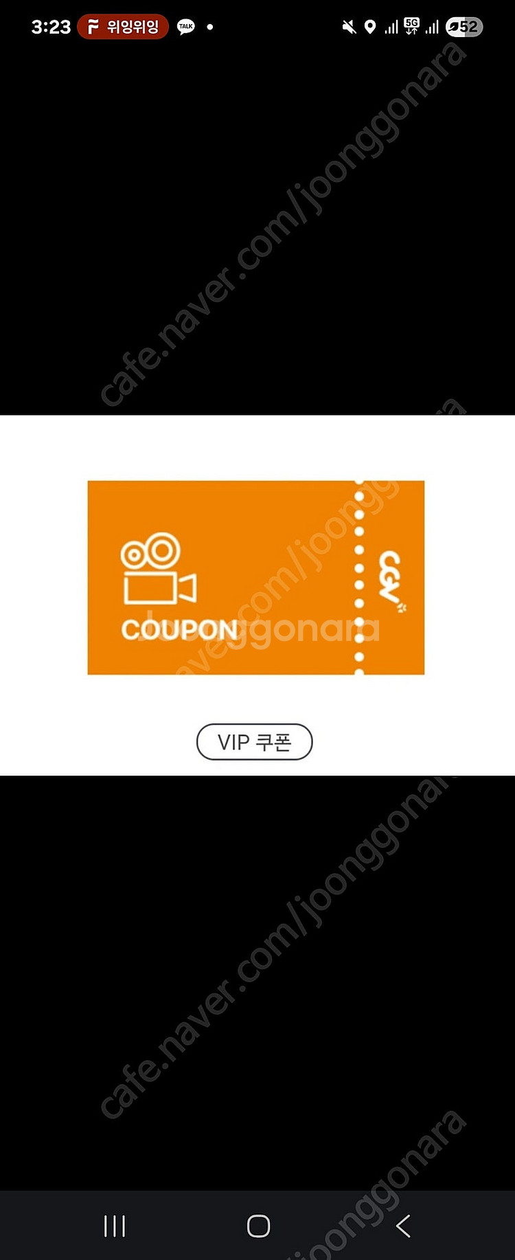 Cgv 영화 관람권 티켓 1인--0