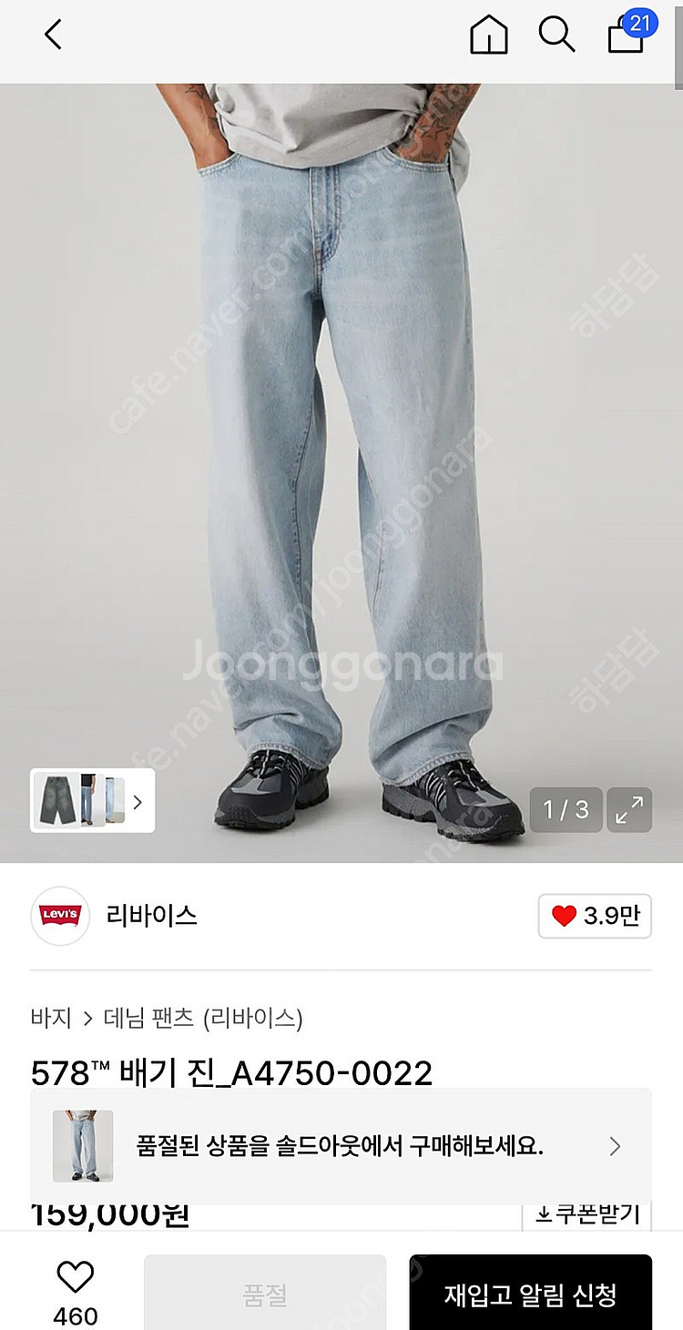 리바이스 578 배기진 연청 36사이즈--2
