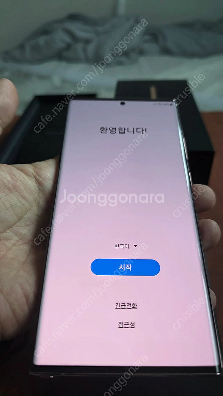 삼성 갤럭시 노트20울트라 미스틱브론즈 256G 풀박스...--1