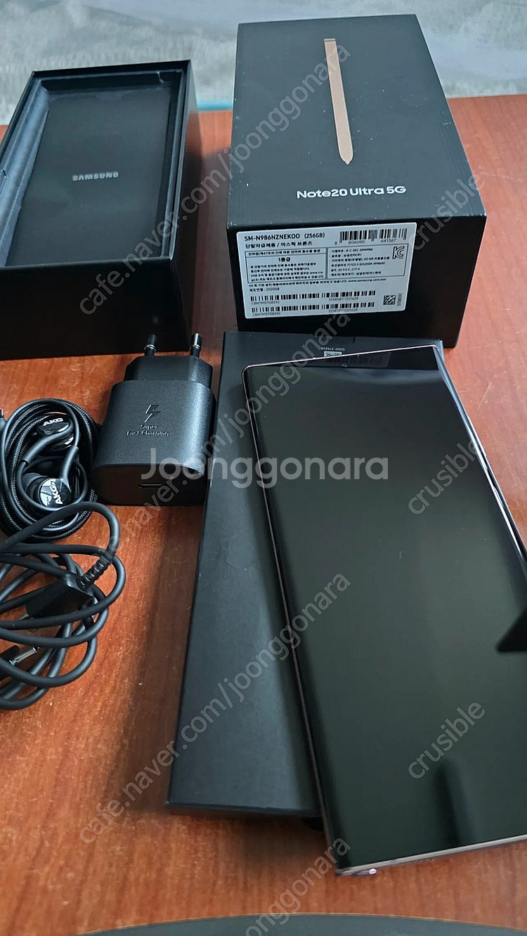 삼성 갤럭시 노트20울트라 미스틱브론즈 256G 풀박스...--8