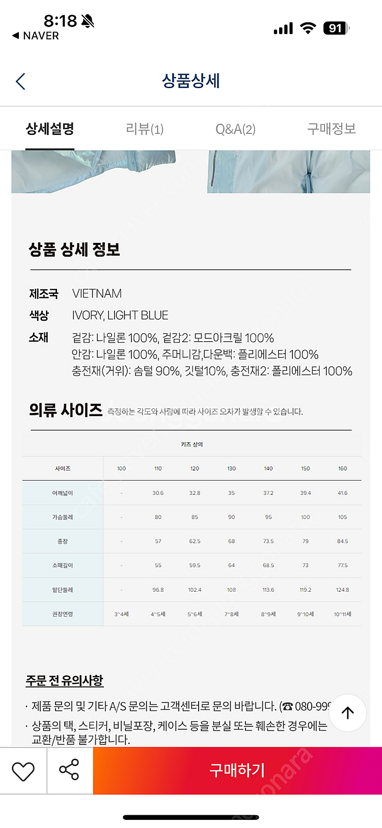 뉴발란스 키즈 패딩 140사이즈--4