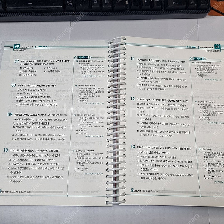 2026 퍼시픽 간호사 국시대비 문제집 05 : 지역사...--1