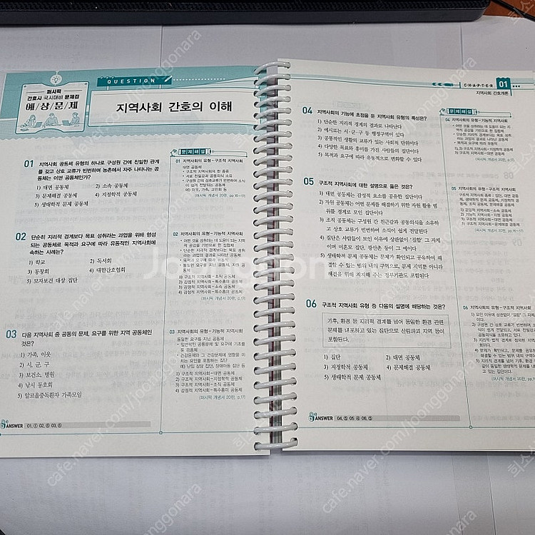 2026 퍼시픽 간호사 국시대비 문제집 05 : 지역사...--3