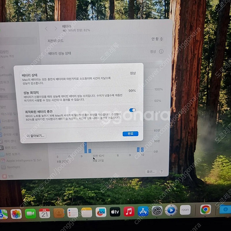 맥북프로 m1pro 칩셋 14 배터리 99% 팝니다--6