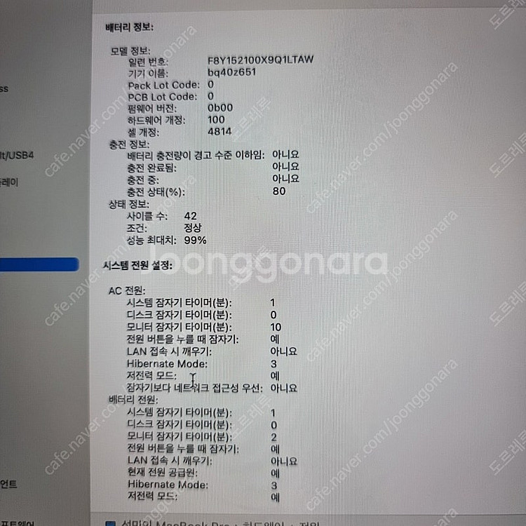 맥북프로 m1pro 칩셋 14 배터리 99% 팝니다--7