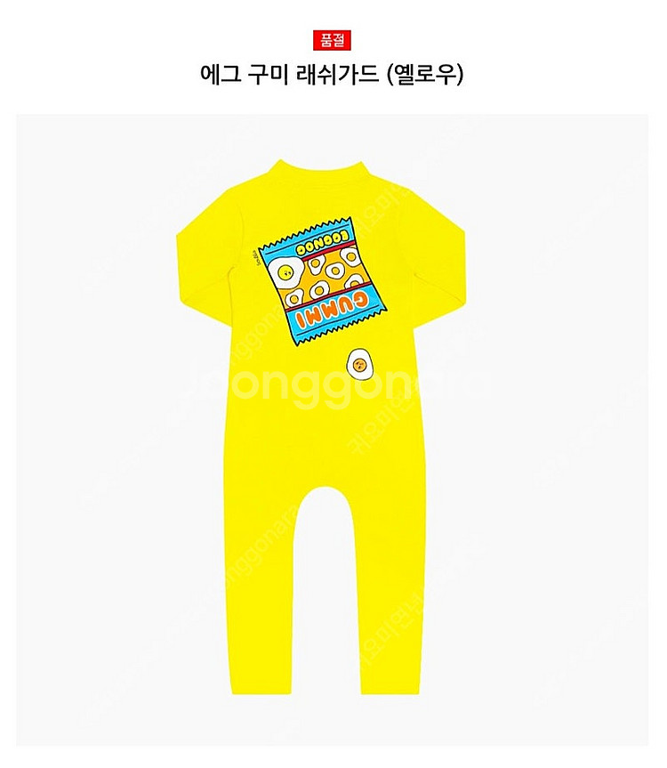 에그녹 구미 2y 수모세트--0