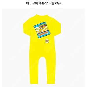 에그녹 구미 2y 수모세트