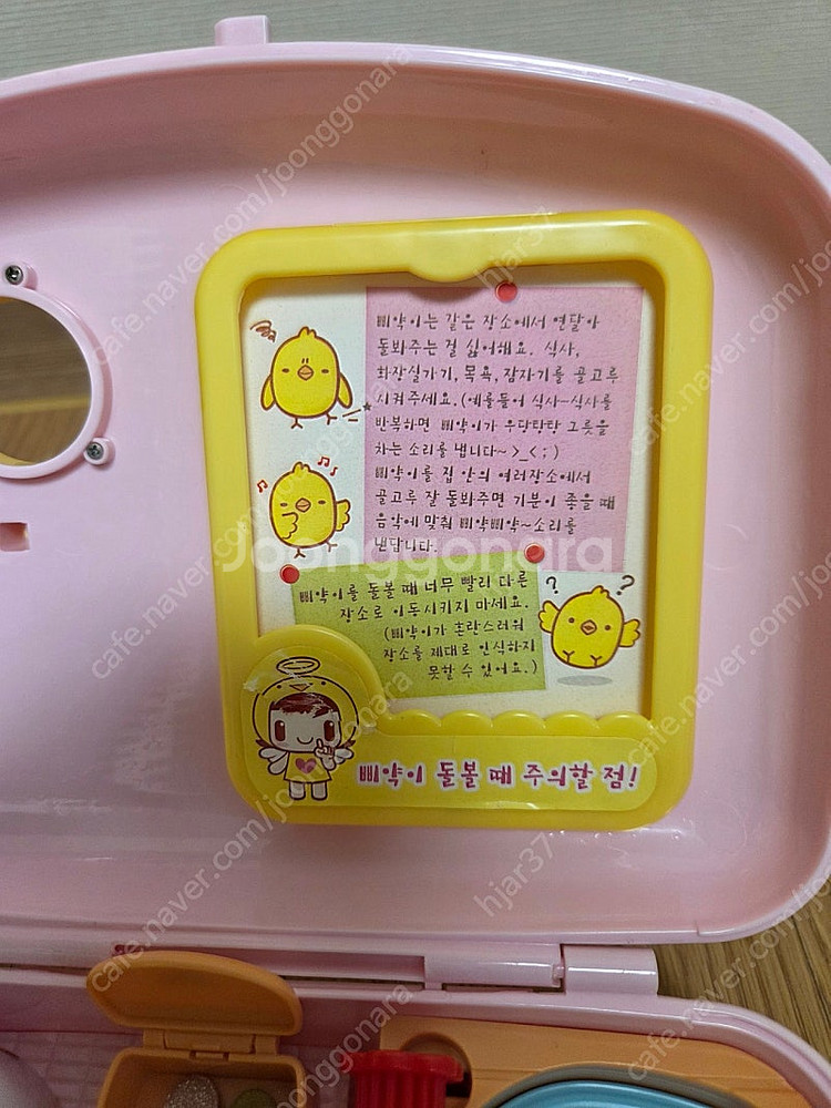 삐약이집 장난감--2