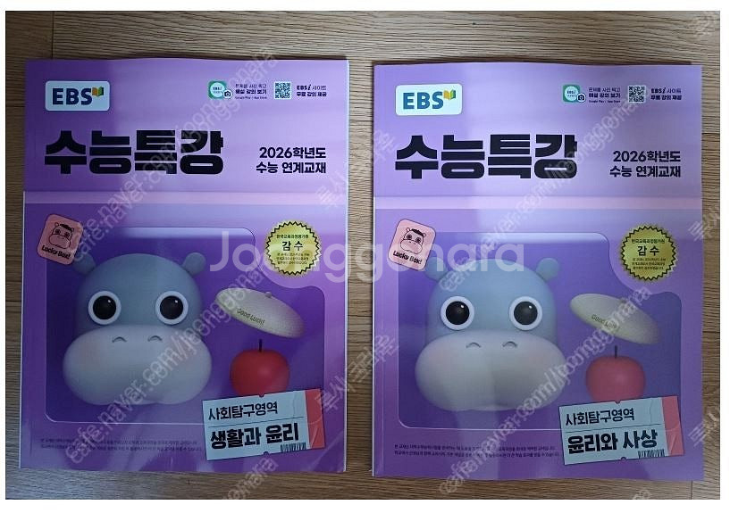 26년 EBS 수능특강 수능완성 전과목 문제집--1