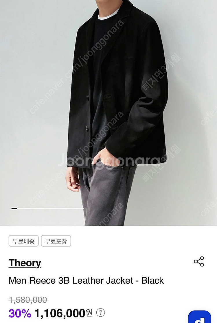 [새상품]띠어리 3B Leather 스웨이드 자켓 M--1