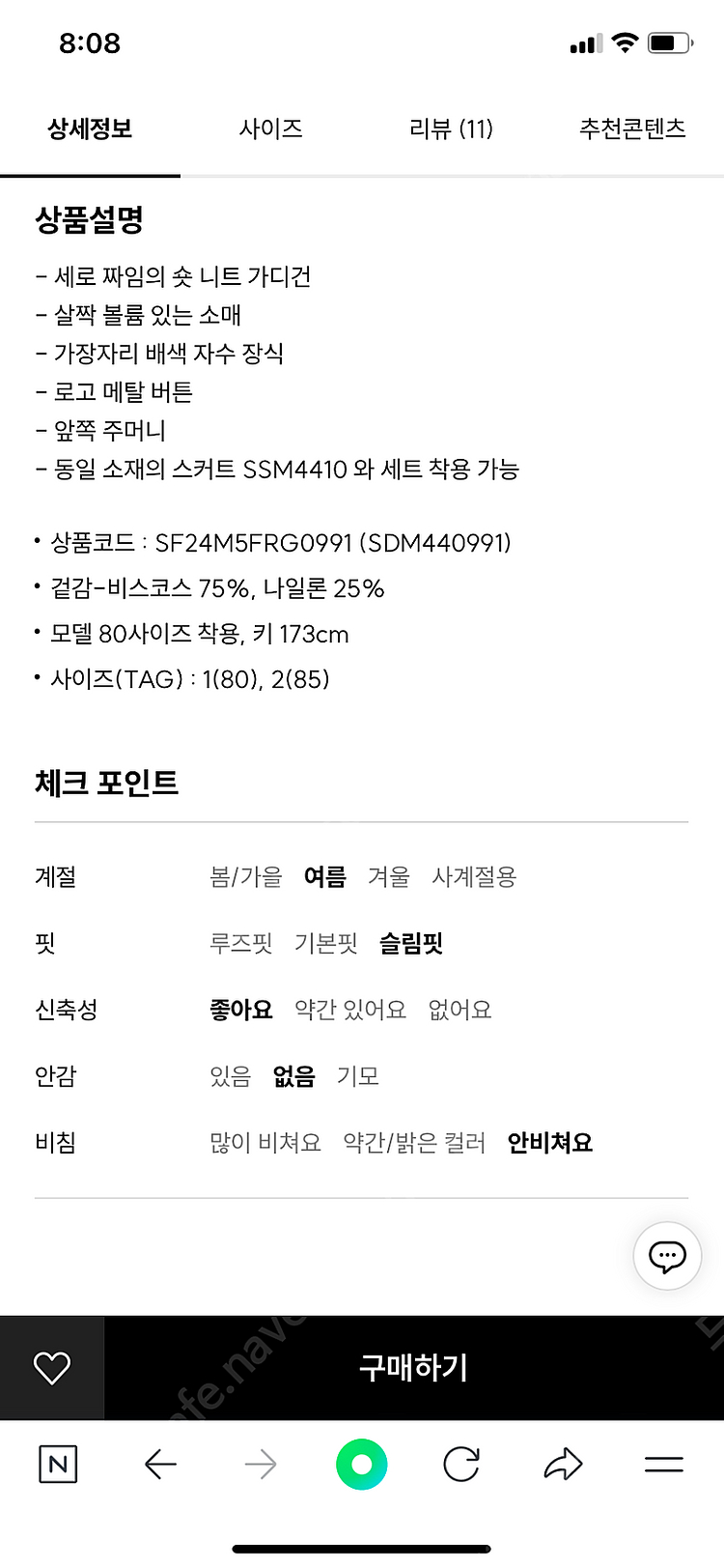 산드로 가디건 2사이즈--1