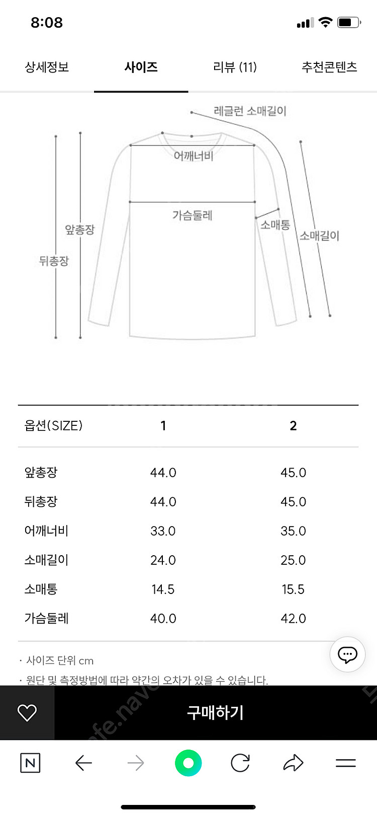 산드로 가디건 2사이즈--2
