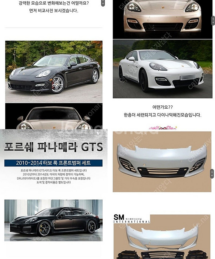 포르쉐 파나메라4 GTS 터보룩 스타일 판매및대차 15...--9