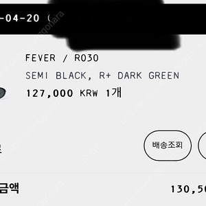 라이다 피버 R030