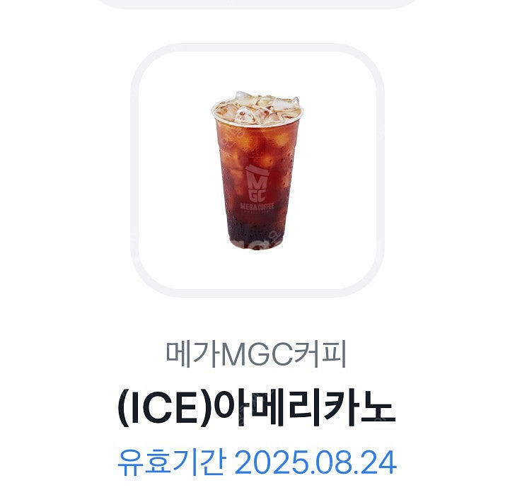 메가커피 아이스 아메리카노-1800원 (구매문의채팅으로...--0