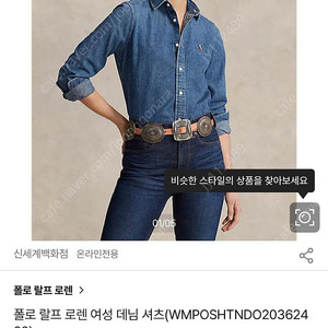 폴로 랄프 로렌 여성 데님 셔츠(WMPOSHTNDO203624 00