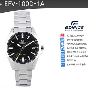 카시오 에디피스 efv 100d 1a 팝니다.