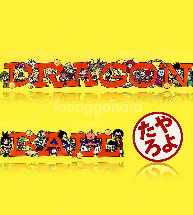 드래곤볼 제일복권 아크릴--2