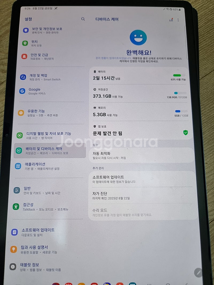 갤럭시 탭S7+플러스 512기가 5G--9