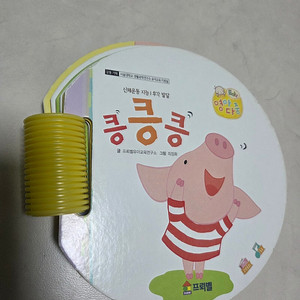 영아다중 씽킹펜버전 킁킁킁 샌드위치만들기 먹보아기뱀가족