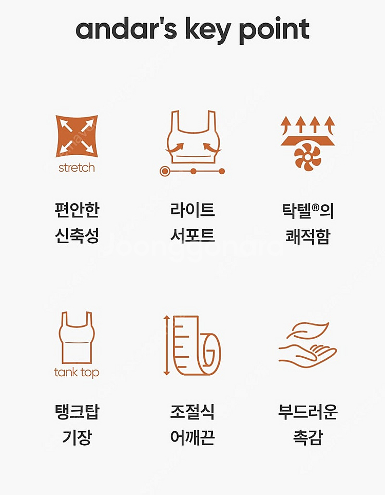 안다르 에어리프리 소프트 탱크탑 M사이즈 2종--7