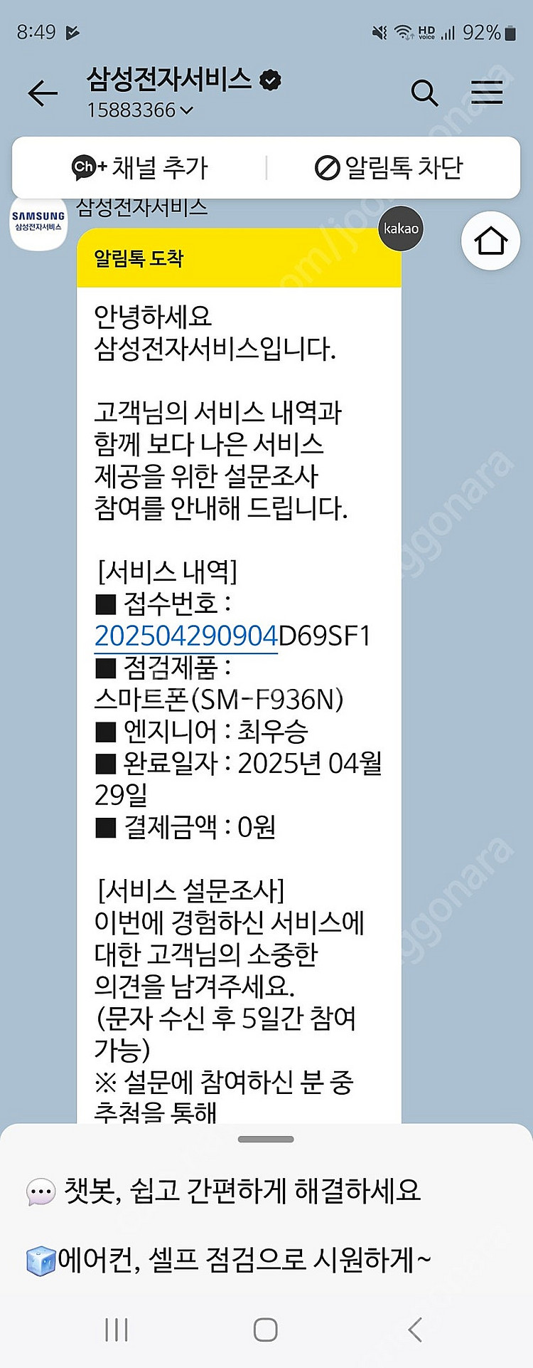 갤럭시 폴드4 512G 자급제 베이지--9