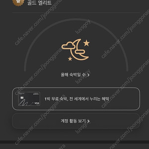 메리어트 호텔 포인트