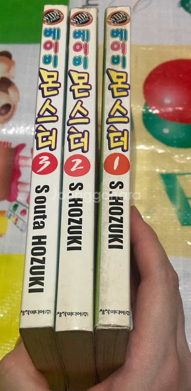 베이비 몬스터 1-3 희귀만화--0