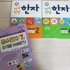 택포 / 하루한장 한자, 급수한자 7급