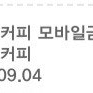 메가커피 5천원권