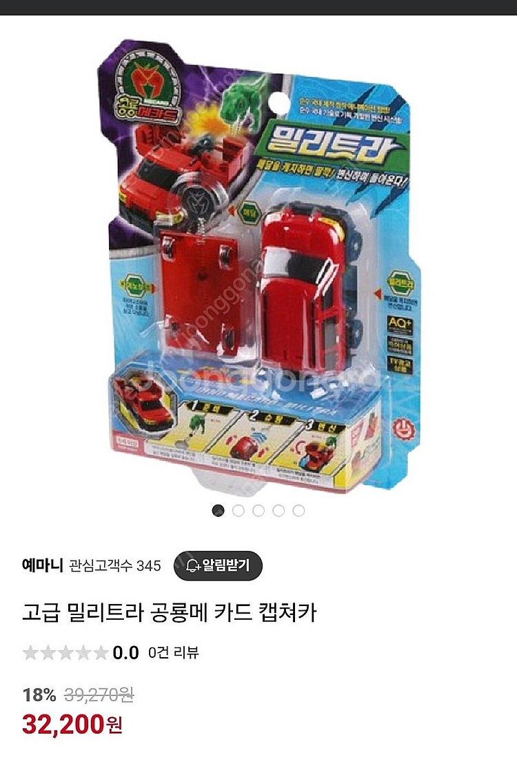 공룡메카드 타이니소어--1