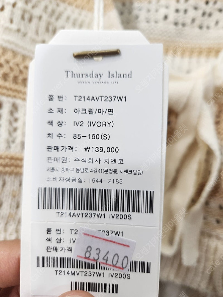 써스데이아일랜드 스카시 뷔스티에 이미지