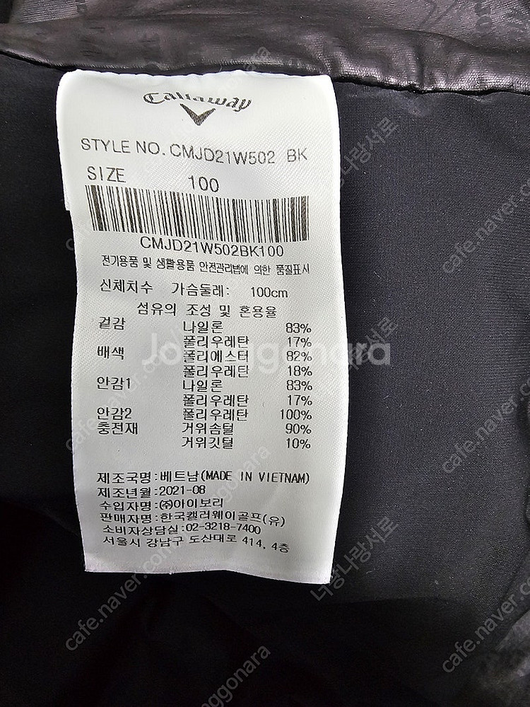 캘러웨이 남성 블랙 경량패딩 구스다운점퍼 사이즈 100--6