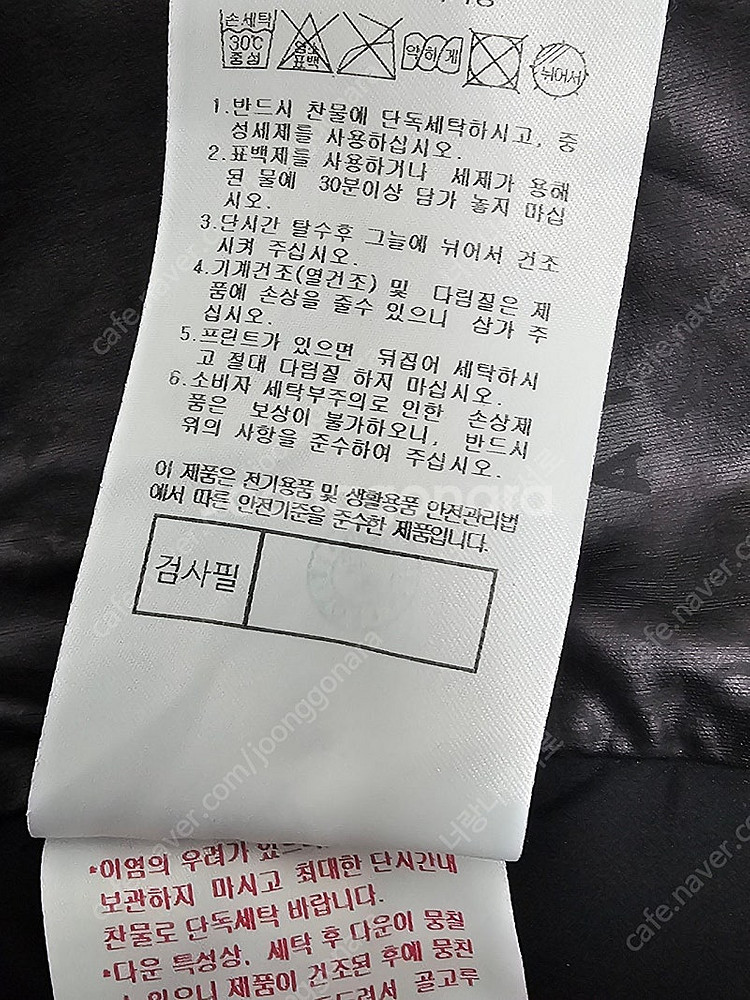 캘러웨이 남성 블랙 경량패딩 구스다운점퍼 사이즈 100--7