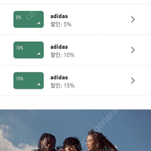 아디다스 쿠폰 - 15% / 10만원