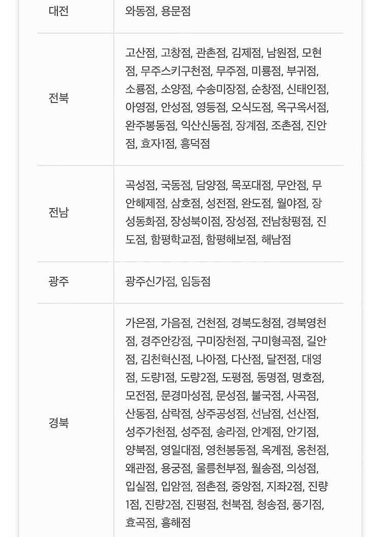 (즉답, 1500원) 멕시카나치킨 배달의민족 8천원 할...--3