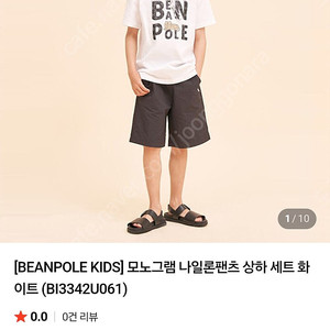 빈폴 165사이즈 상하복