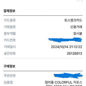 FEIYOUPU T80 A4 ITX 케이스 + 4060MINI 팝니다.