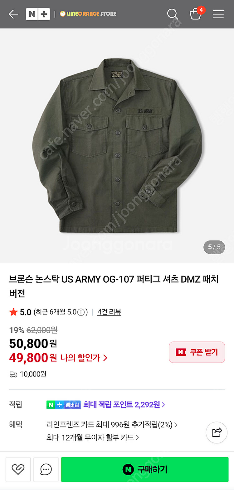 브론슨 논스탁 OG-107 셔츠 팝니다--2