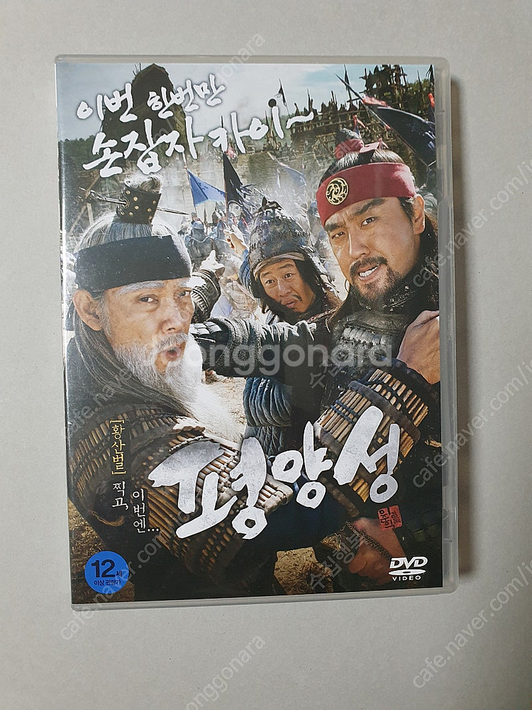 영화 dvd ( 평양성 / 조제)--0