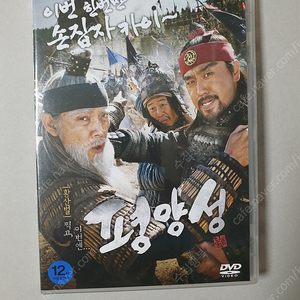 영화 dvd ( 평양성 / 조제)